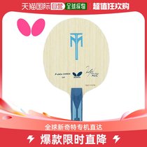 (Japan Direct Mail) BUTERFLY butterfly table tennis racket bottom plate Timoboll ALC Carbon fiber AN 35