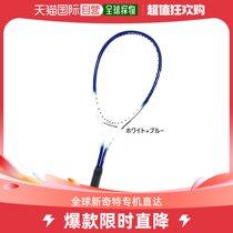 Japan direct mail sakurai universal tennis racket for the first of its kind