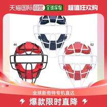 Japan direct mail Mizuno Meijin thick male style womens softball batter protective gear 1DJQS200
