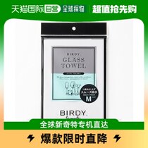 (JAPAN DIRECT MAIL) BIRDY polish cup bum number 40 x 70cm light grey GTM-CG