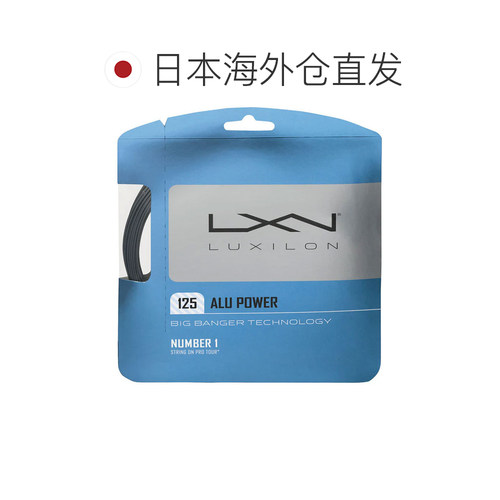 日本直邮Wilson Luxilon ALU POWER ROUGH 125 BB 网球线银色 (WR - 图1