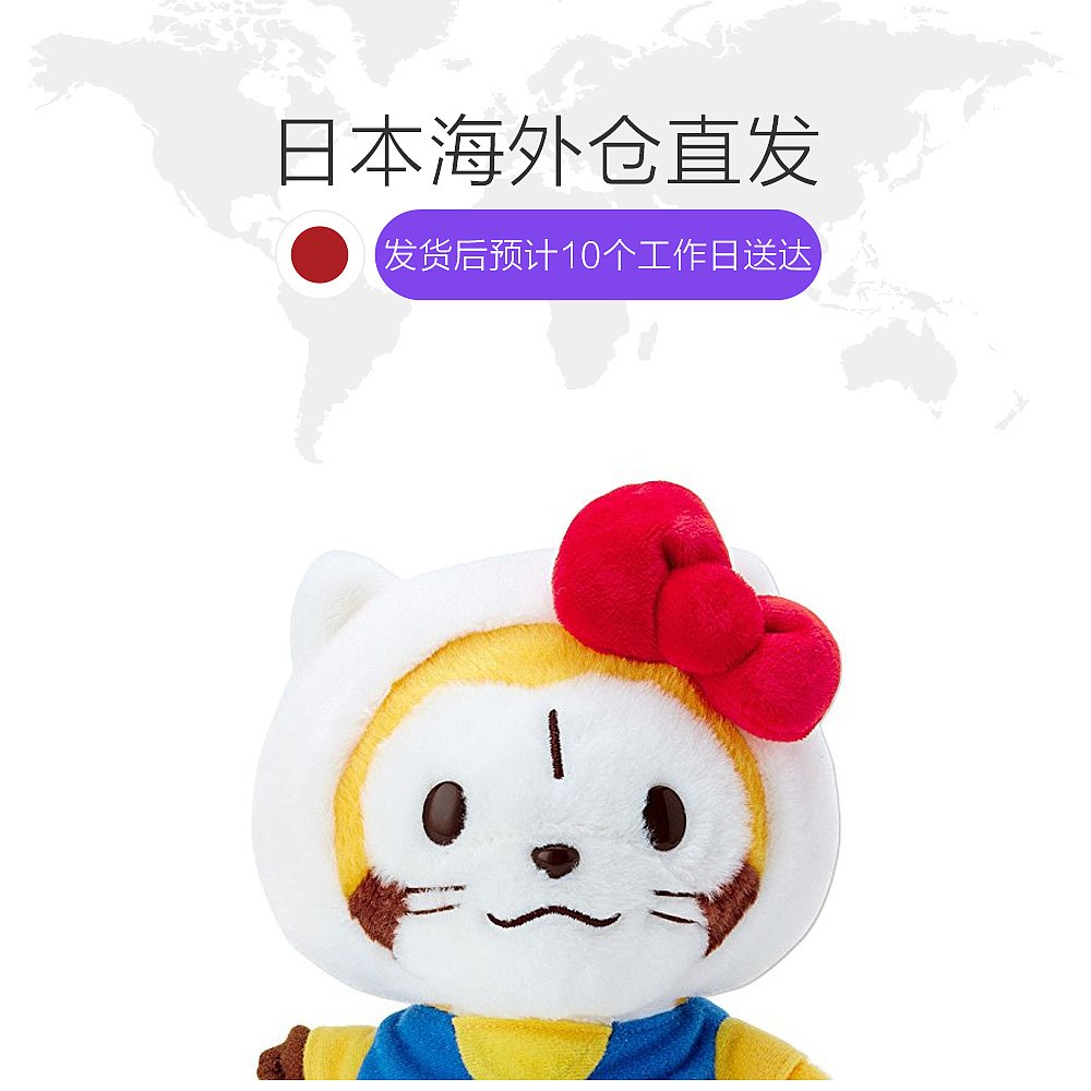 天猫国际日本直购日本直邮Sanrio三丽鸥 浣熊拉斯卡尔xHello Kitty玩偶(拉斯卡尔)1
