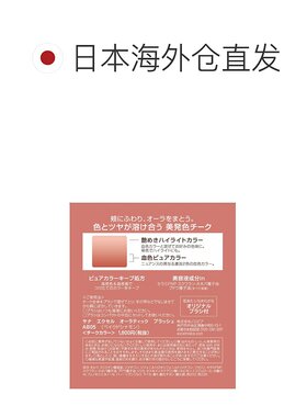 日本直邮高显色ab05渐变腮红