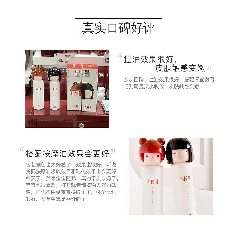 天猫国际日本直购日本直邮sk-iiskiisk2春日娃娃神仙水黑棕2瓶润肤精华露套装230ml2