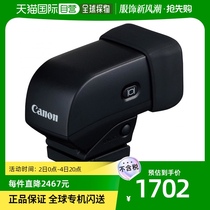 (Japan Direct Mail) Canon Canons access to the viewfinder electronic viewfinder EVF-DC1 for long-distance shooting of imitation miscellaneous light