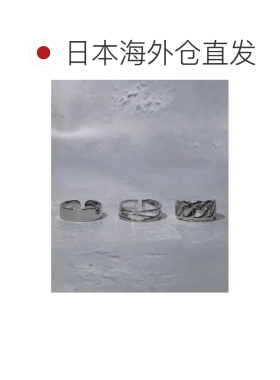 1h可退 日本直邮SBG 男士合金戒指套装 风格多变 全能升级 适合情