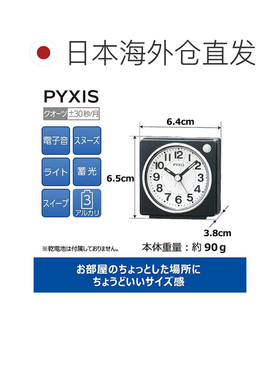 日本直邮Seiko Clock 闹钟 PYXIS 皮克西斯 NR449K 黑金属 家