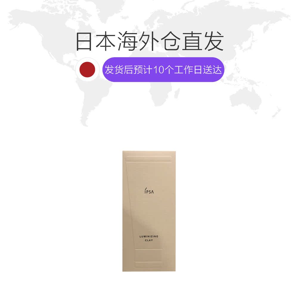 天猫国际日本直购日本直邮IPSA茵芙莎 美白亮肌面膜泥粘土按摩清洁去角质100g 新版1