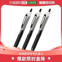 Japan Direct Mail (Japan Direct Mail) Zebra Zebra Water Pens SARASAdry 0 4mm Black 3 JJS3