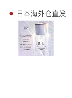 日本直邮Dior迪奥 Snow微珠化妆水（医药部外品） 175mL正品