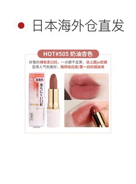 日本直邮 倩丽（cezanne）口红金管505号3.9g滋润显白持久护正品