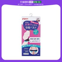 (Japan Direct Mail) Pigeon Bay Kiss Pregnant Woman Supplies Pregnant Woman Tobelly Pants M Pink Portable Easy To Operate