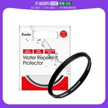 (Japan Direct Mail) Kenko Ken High Lens Protection Filter 52mm 5071