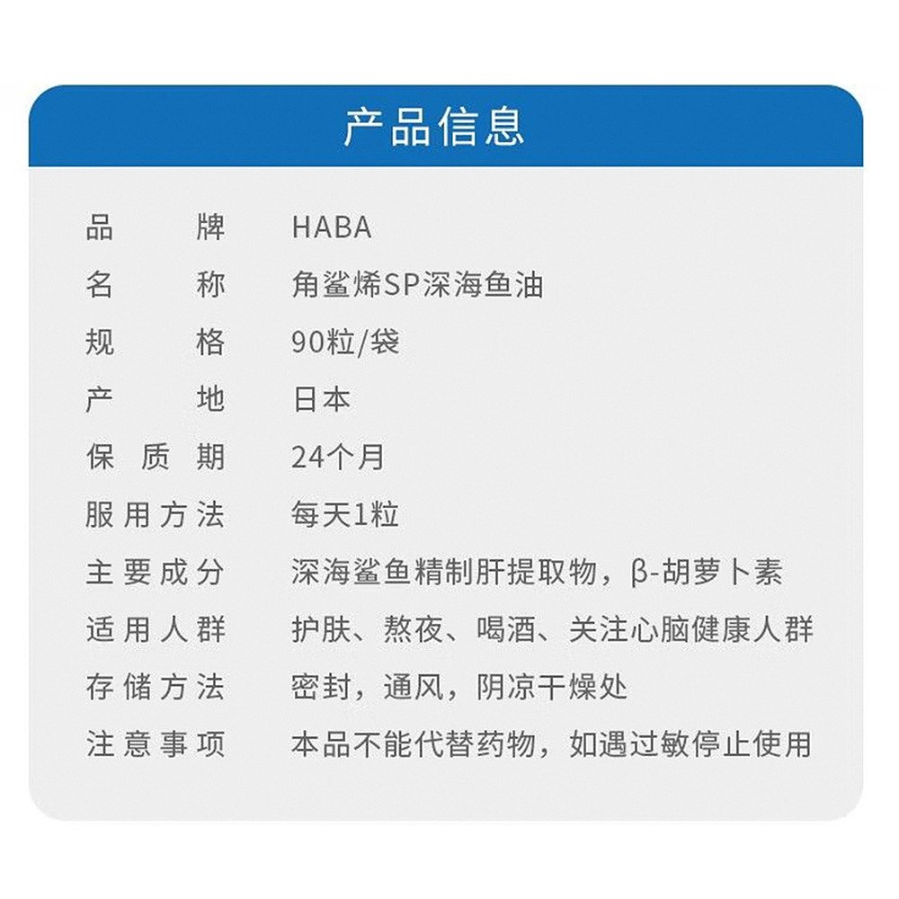 日本直邮HABA膳食营养补充食品护肝片90粒养护肝鱼油角鲨烯90粒小-图2