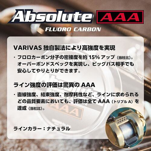 【日本直邮】VARIVAS Absolute AAA 氟碳线 80m 自然色 2.5 磅 - 图2