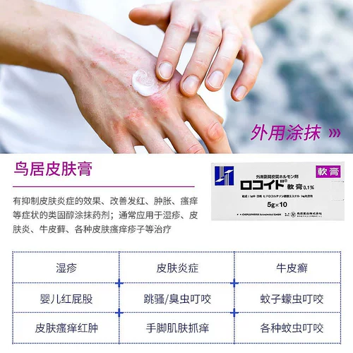 Японский крем для кожи, пурпурный крем от экземы, кожаная мазь, против зуда