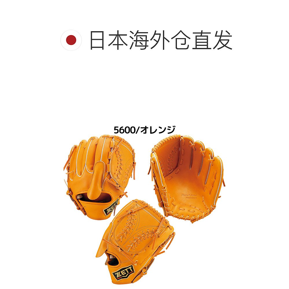 日本直邮ZETT Prostatus 垒球手套 适合投手 5 号 通用左手棒球手 - 图1