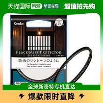 (Japan Direct Mail) Kenko Kenko High Thin Flex Mirror Sturdy And Durable Light Anti-Dust Scratch 825693