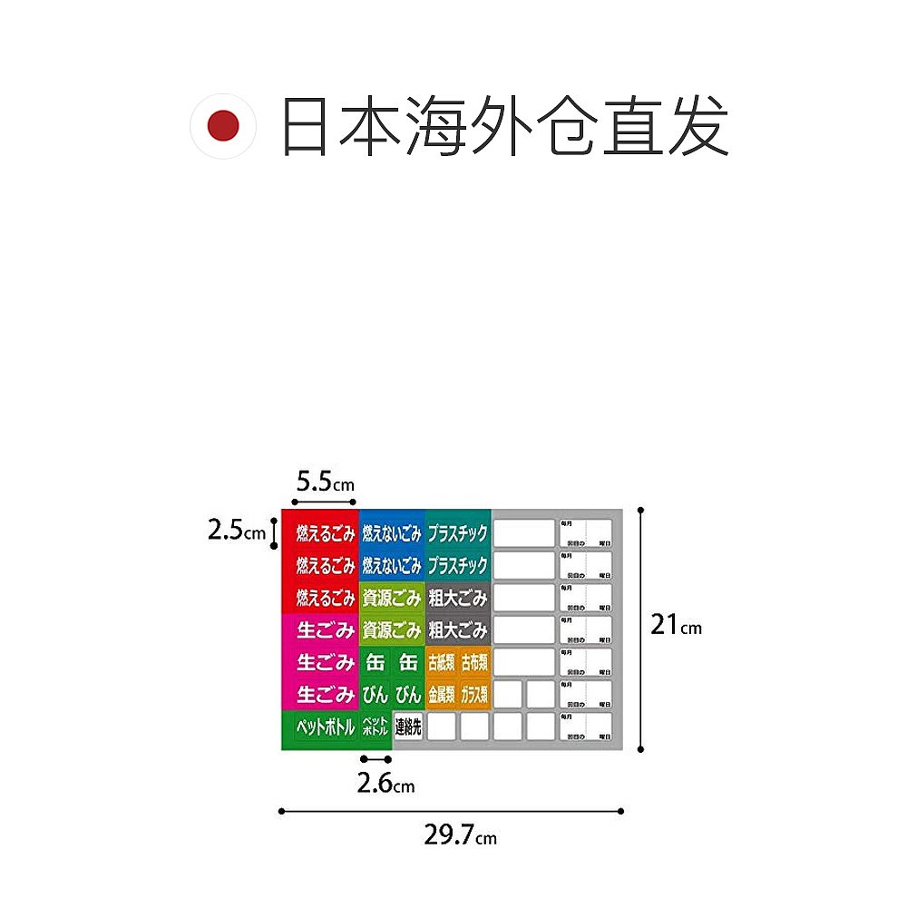 【日本直邮】sanka垃圾分类周表39x29cm绿色 KKD-CS-图1