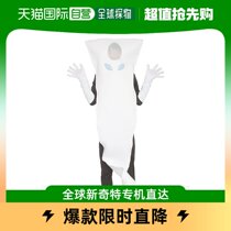 (Japan Direct Mail) PartyCityCosplay Packer Shotaro One anti-wood male and female universal white