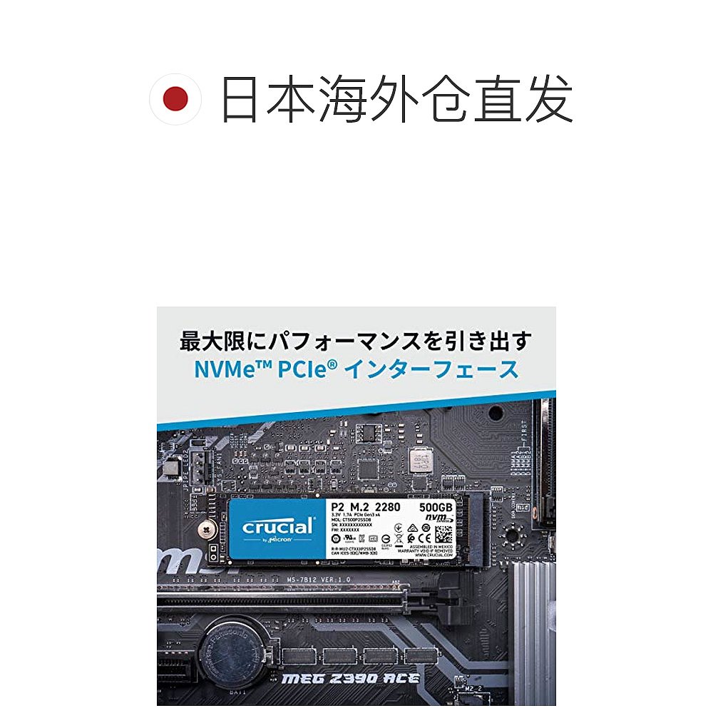 【日本直邮】 关键 SSD P2系列500GB M.2NVMe连接保证品CT500P2SS - 图1