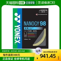 Japan Direct mail length 200m YONEX Mens and womens badminton line badminton sausage rackets renovated maintenance supplies