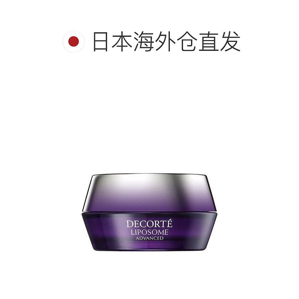 日本直邮日本直邮 COSME DECORTE黛珂 高保湿 赋活精华面霜 50g - 图1