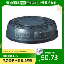 Japan Direct mail Japan Direct purchase of TS dust mask filter U2K