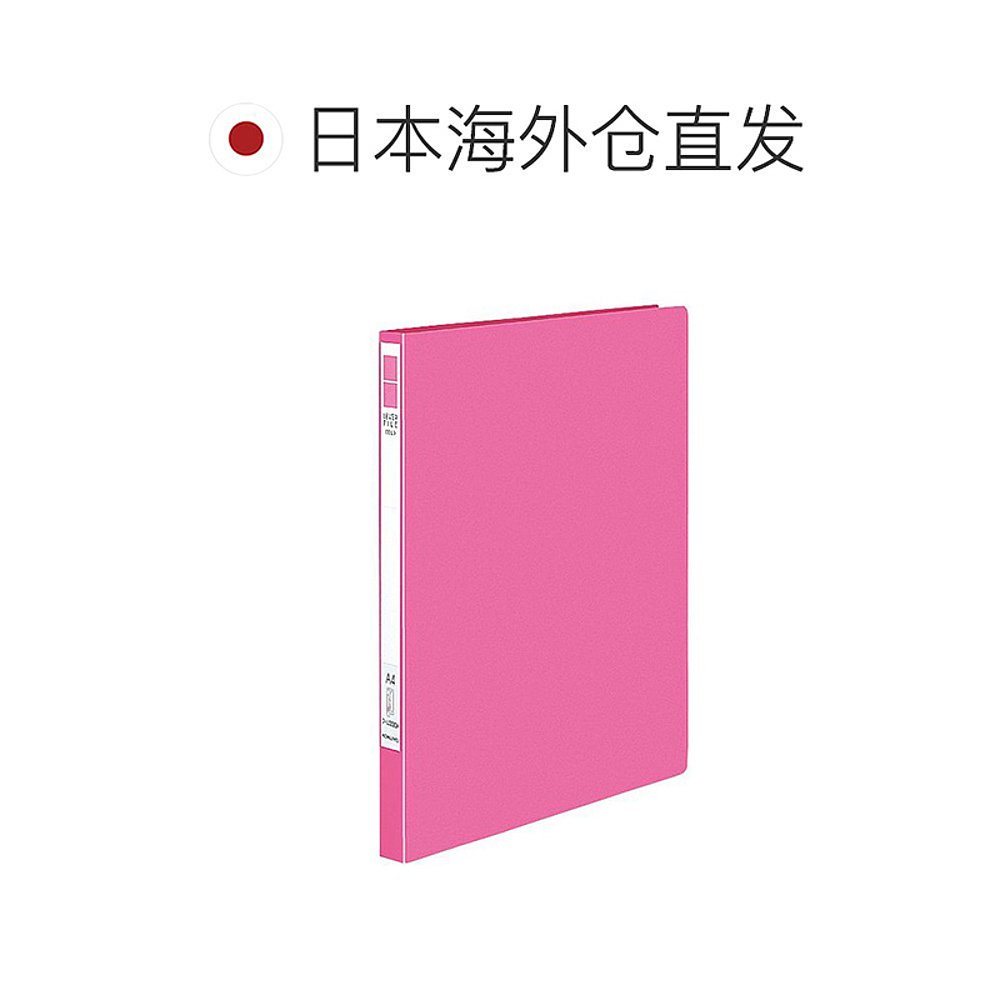 【日本直邮】国誉 杆式文件夹 Eze A4纵向 粉色 Fu-U330P - 图1