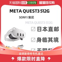 Japan Direct Mail Meta Quest 3 Generation VR glasses 512GB white