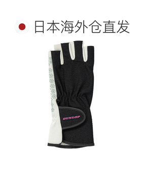 日本直邮DUNLOP 网球女式硅胶印花手套半型双手套装 TGG-0137W 网