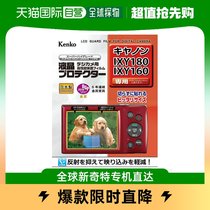 (Japan Direct mail) Kenhigh camera liquid crystal screen protective film Canon IXY180 IXY160 IXY150 IXY150