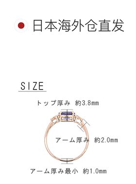 日本直邮（266882）18k 坦桑石戒指 0.6 克拉及以上 青紫色 12 月