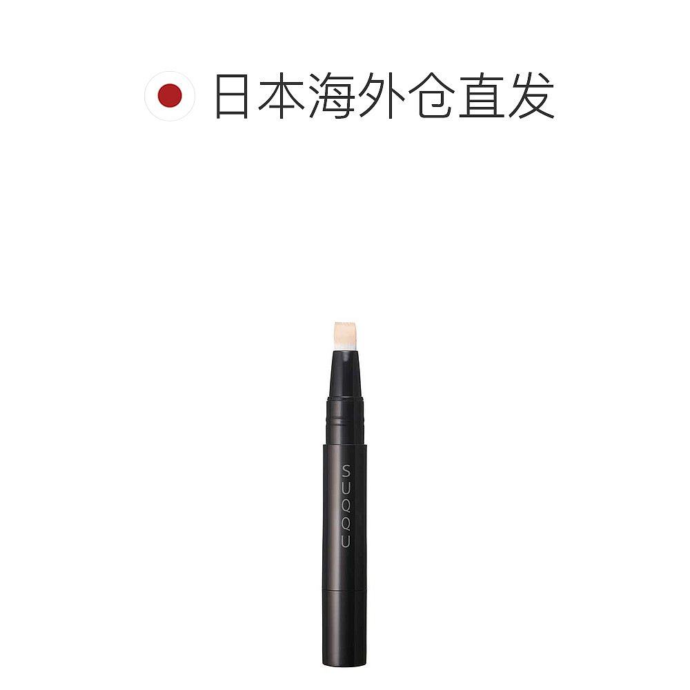 日潮跑腿SUQQU遮瑕棒4g 遮盖雀斑点痘印黑眼圈 保湿持久服帖不拔,淘宝优惠券,粉丝福利购,淘宝优惠卷