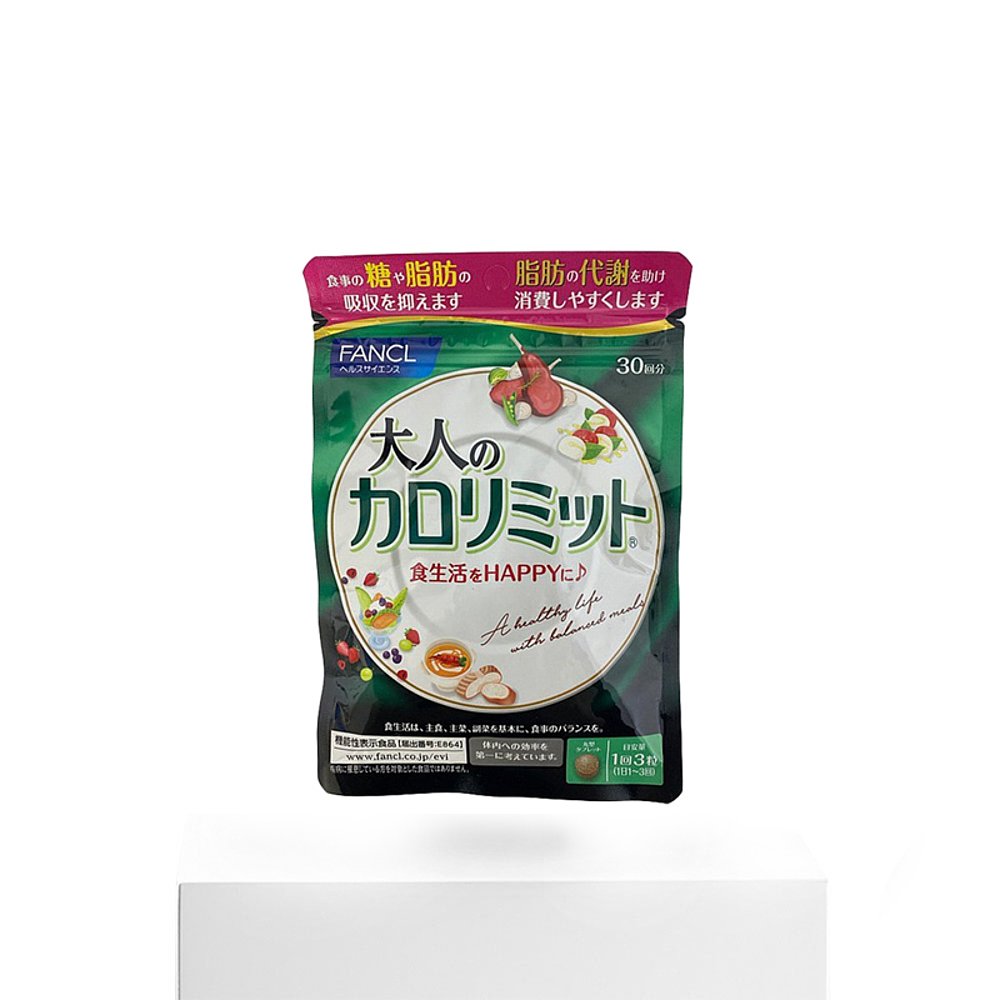 日本直邮FANCL芳珂成人卡路里控制片帮助脂肪代谢加强版30次量90 - 图3