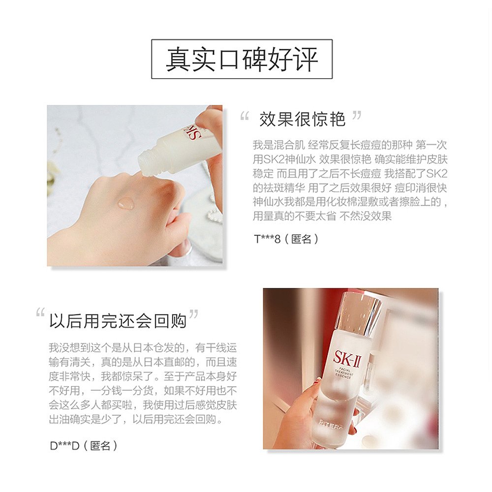 天猫国际日本直购日本直邮SK-II神仙水护肤精华露30ml*8 小样改善肌肤提升肤色2