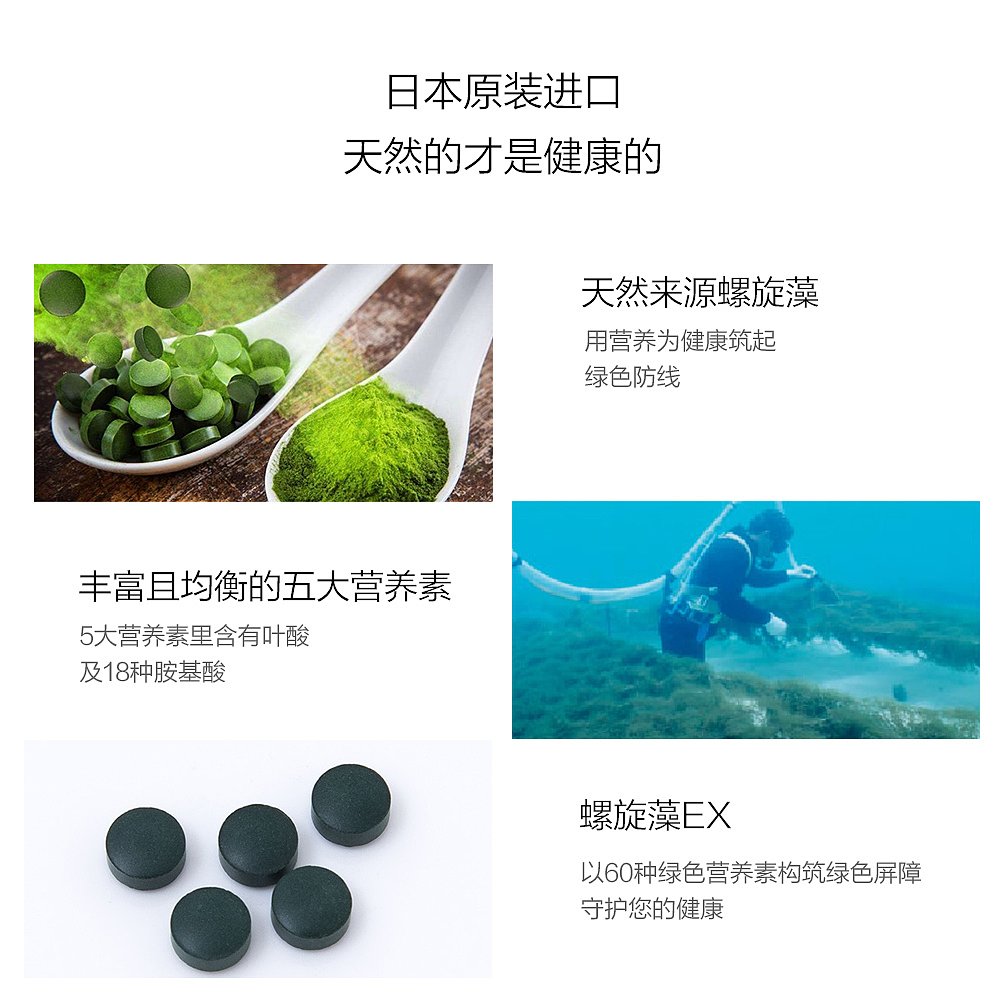 天猫国际日本直购日本直邮Hongo 螺旋藻EX1000粒 增强免疫抵抗力调节血脂抗疲劳2