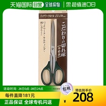 (Japanese direct mail) Clover cola collared cloth scissors green sharp mouth delicately cut and cloak 17cmEX-170