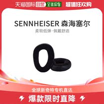 (Japanese direct mail) SENNHEISER Sensesen headphones replacement ear pads soft and low-play wear comfort