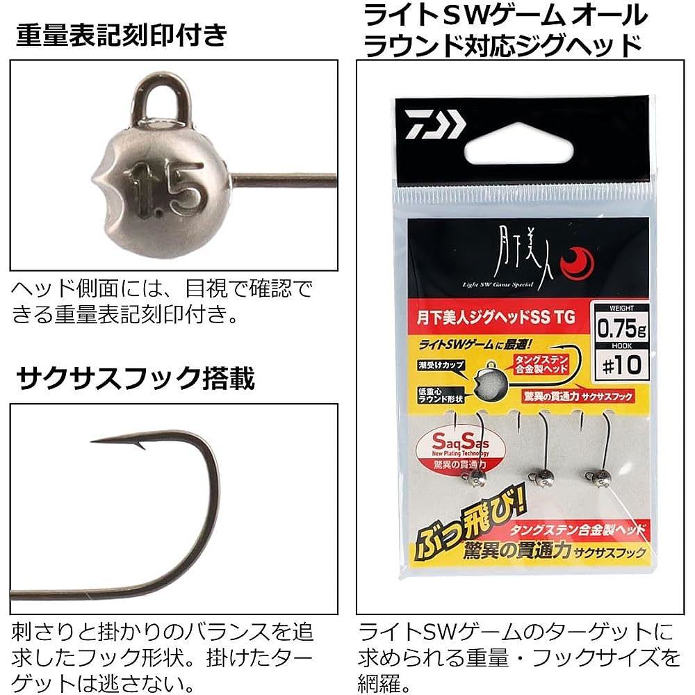 【日本直邮】达亿瓦鱼钩 Moonflower 铅头钩 SS TG 1.5g10新款,淘宝优惠券,粉丝福利购,淘宝优惠卷