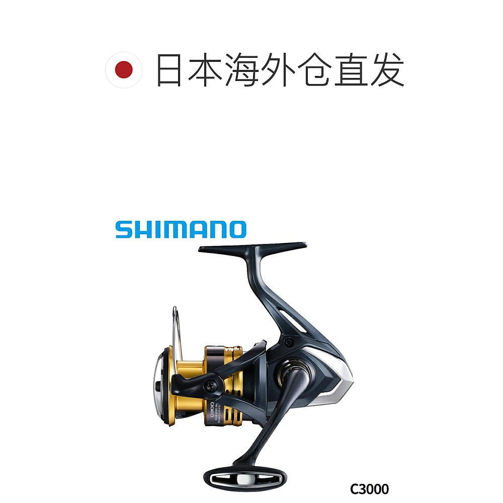 日本直邮Shimano 纺车轮 Sahara C3000 22 年款纺车轮新款 - 图1