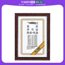 (Japan Direct Mail) Kokuyo National Reputation Photo Frame Beautifully Swing Piece Hanging Wall Gold Powder Corrugated Award B4 Applicable small