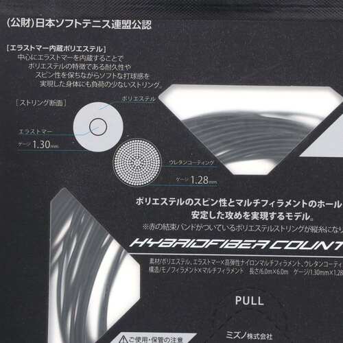 日本直邮软式网球 线 混合纤维 Counter HB Counter 63JGN60609 - 图0