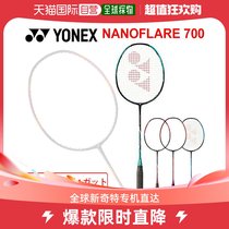Japan direct mail YONEX NANOFLARE 700 NANOFLARE700 Intestine Free Intermediate NF-700