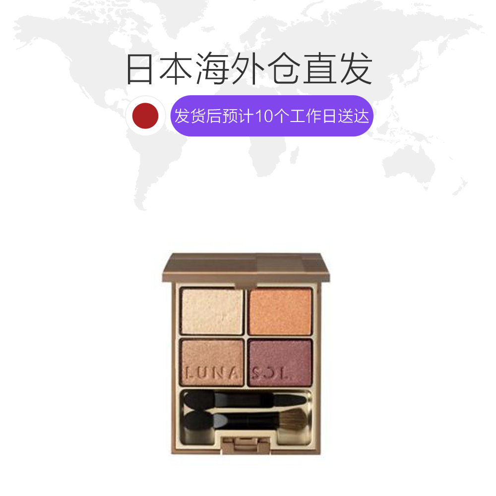 天猫国际日本直购日本直邮KANEBO嘉娜宝 LUNASOL日月晶采透美肌/炫灿眼影 02 Beige1