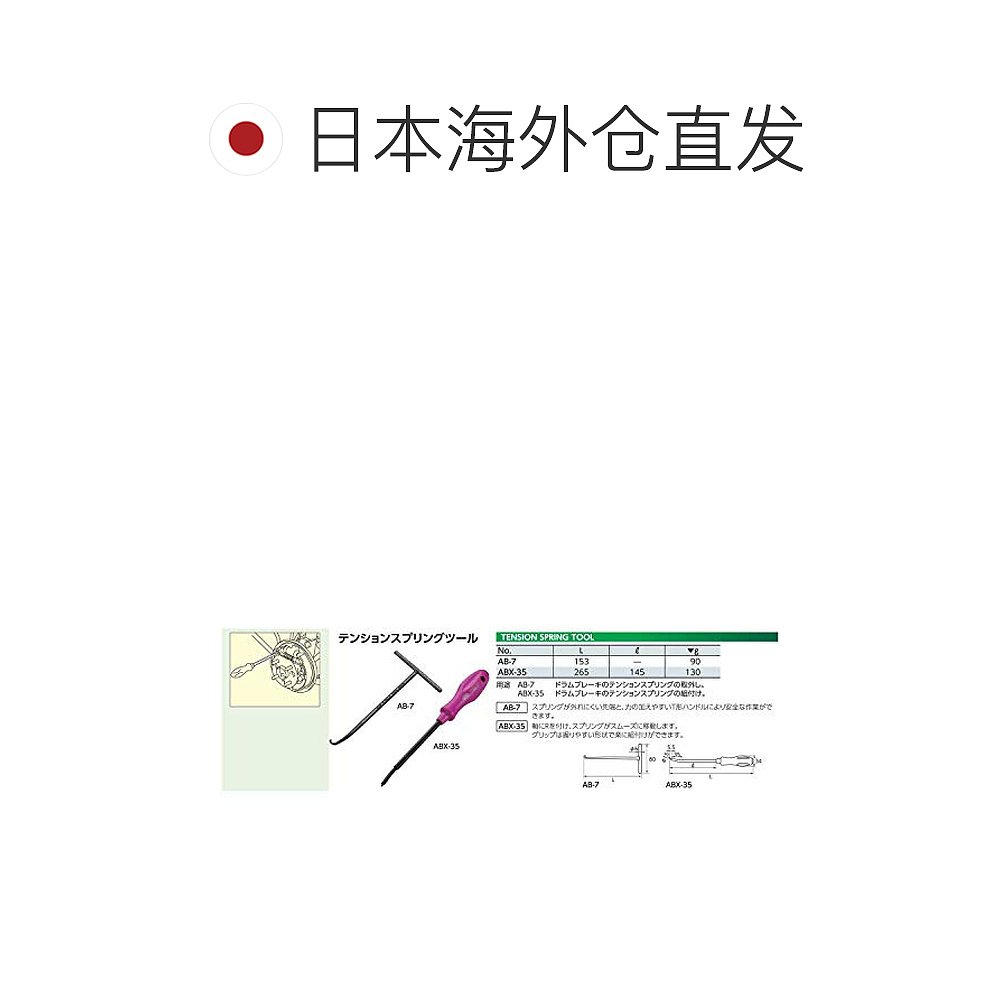 【日本直邮】KTC五金工具梅花双头扳手拉伸弹簧工具AB7省时省力 - 图1