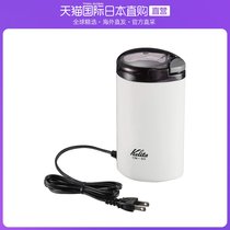 Japan Direct Mail Kalita Coffee Machine Kitchen Appliances Electric Coffee Bean Grinder White Square Portable