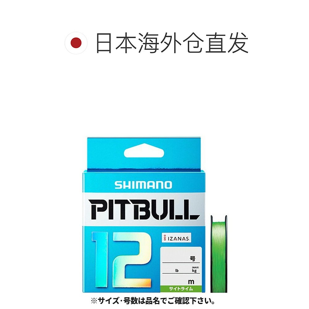 日本直邮Shimano Pitbull 12 PLM62R 200m 1.2 号场地石灰 - 图1