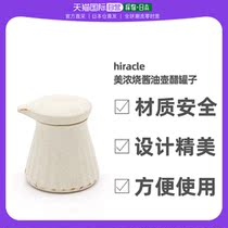 Japan Direct Mail Beauty Thick black and white seasoning pot Sauce Pot Sauce Pot Vinegar Jar