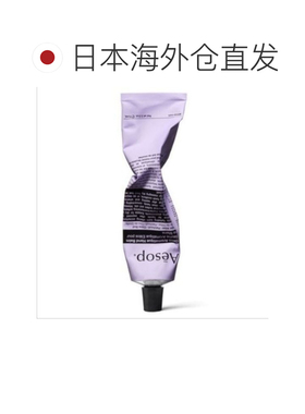 日本直邮AESOP芳香护手霜75ml嫩手养护留香持久正品